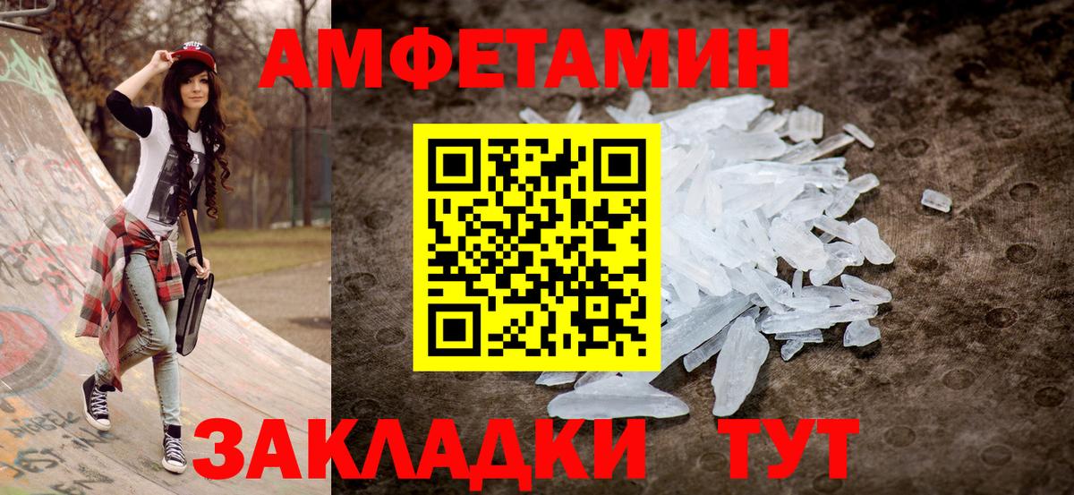 АМФ  Амфетамин Розовый  Вход с VPN  Невинномысск 