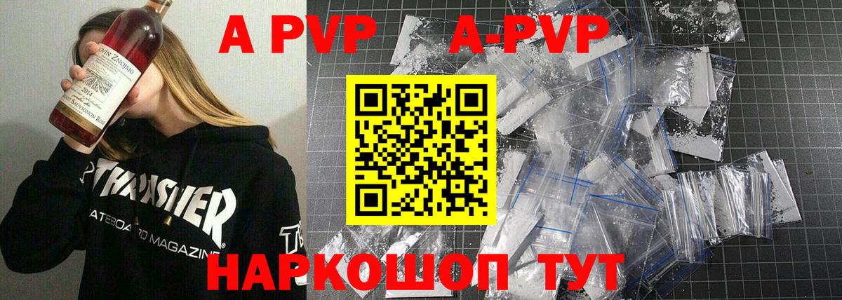 A-PVP Соль  как найти закладки  Вход с VPN  Невинномысск  Alfa_PVP СК КРИС 