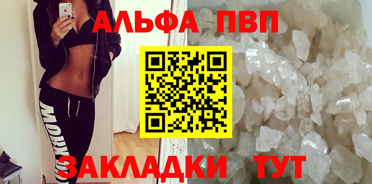 Alpha PVP крисы CK Невинномысск