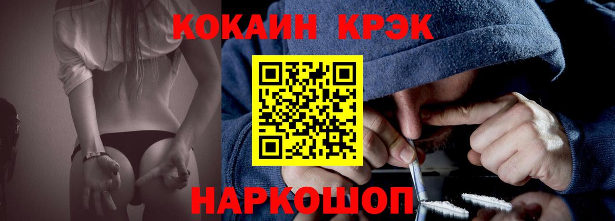 КОКАИН FishScale Невинномысск