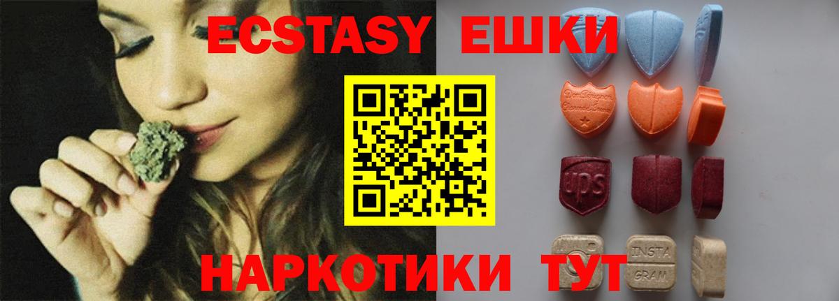 Экстази TESLA  Вход с VPN  Невинномысск  как найти закладки  Ecstasy mix 