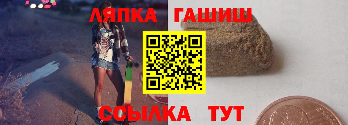 Невинномысск  Гашиш VHQ  ГАШ хэш  Вход с VPN 