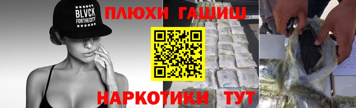 Гашиш индика сатива Невинномысск