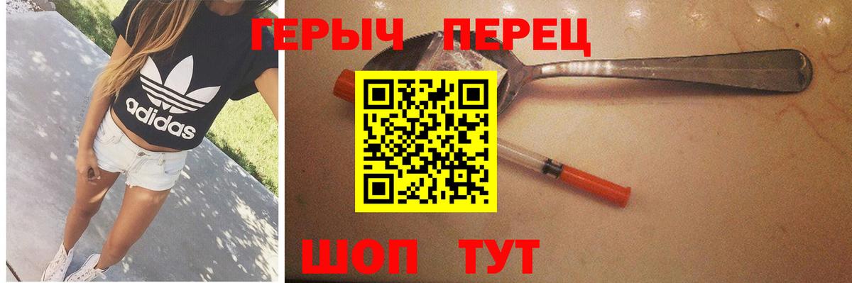 Невинномысск  Героин Афган  Вход с VPN 