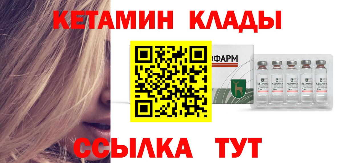 Кетамин VHQ  Вход с VPN  Невинномысск  Кетамин ketamine 