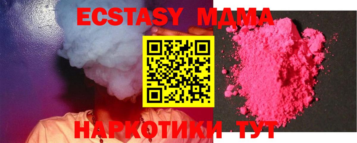MDMA VHQ Невинномысск