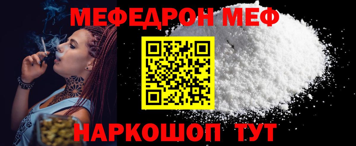 Мефедрон мука Невинномысск