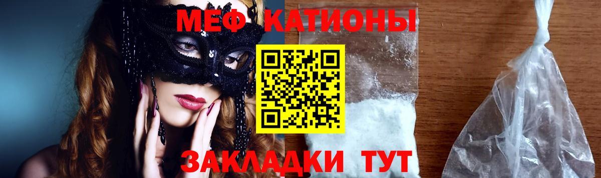 Мефедрон 4 MMC  Вход с VPN  Невинномысск  Мефедрон  Меф mephedrone 