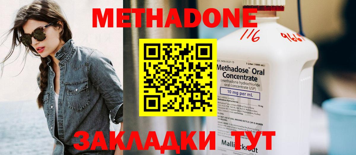 Метадон мёд  Вход с VPN  Невинномысск  Метадон мёд 