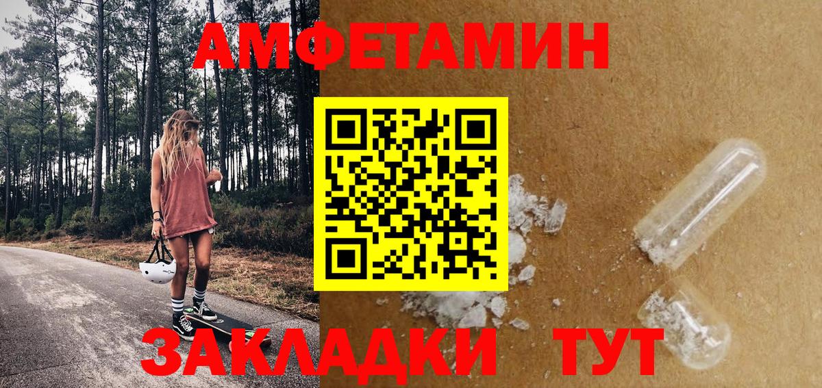 МЕТАМФЕТАМИН  МЕТАМФЕТАМИН Декстрометамфетамин 99.9%  Вход с VPN  Невинномысск 