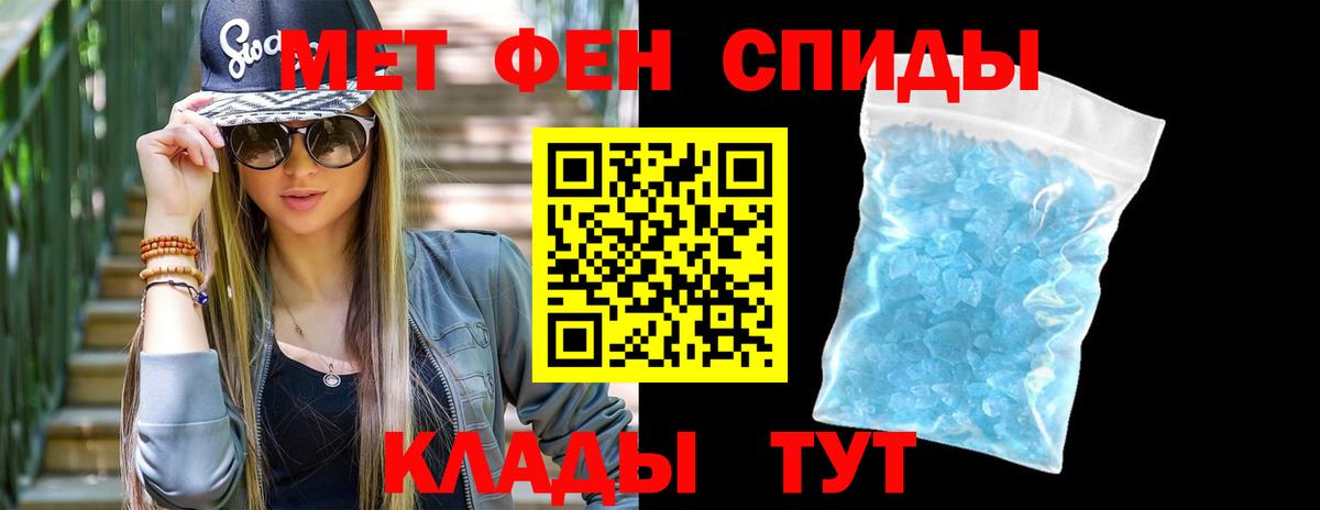 МЕТАМФЕТАМИН Methamphetamine Невинномысск