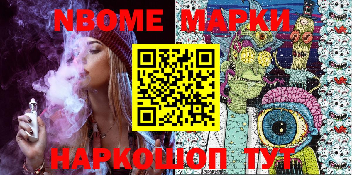 Наркотические марки 1,5мг  Вход с VPN  Невинномысск 